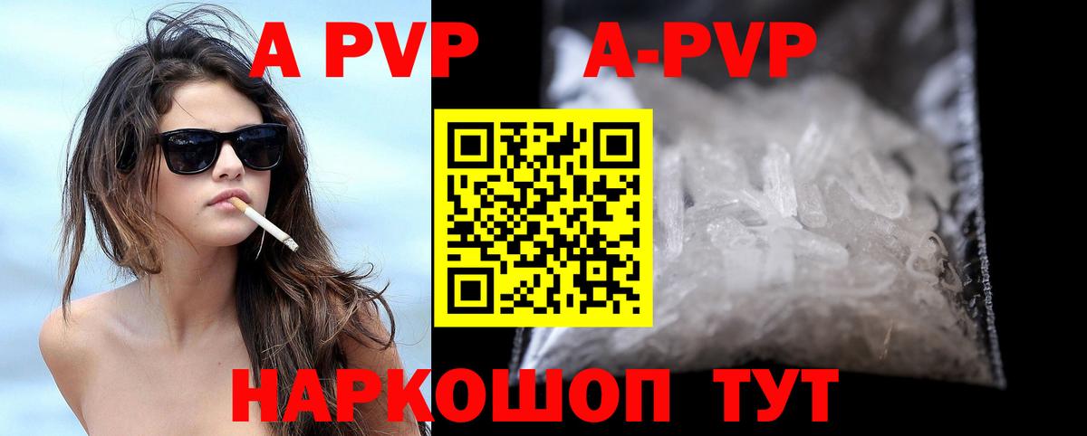 Alpha-PVP кристаллы  Alpha-PVP  A PVP мука  Липецк  Вход с VPN 