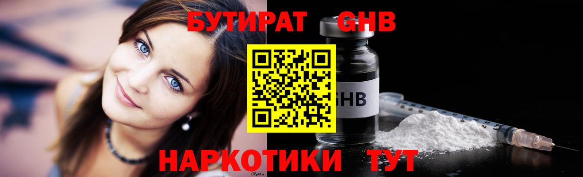 Бутират буратино Липецк