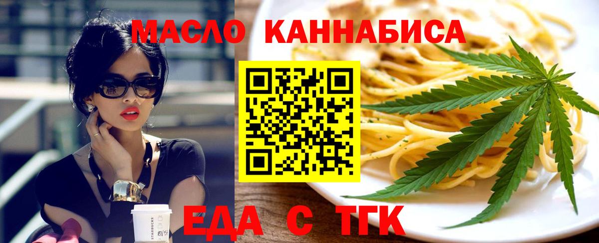 Печенье с ТГК конопля Липецк
