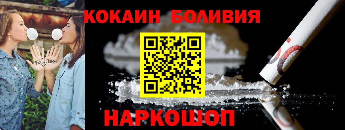 Липецк  COCAIN  Cocaine VHQ  Вход с VPN  КОКАИН 98% 