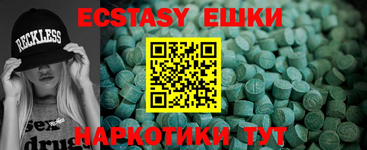 ЭКСТАЗИ таблы Липецк