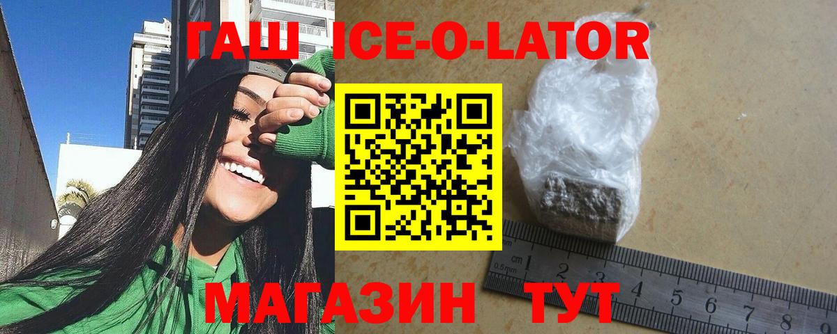 ГАШ hashish  ГАШ Premium  Вход с VPN  ГАШИШ  Липецк 