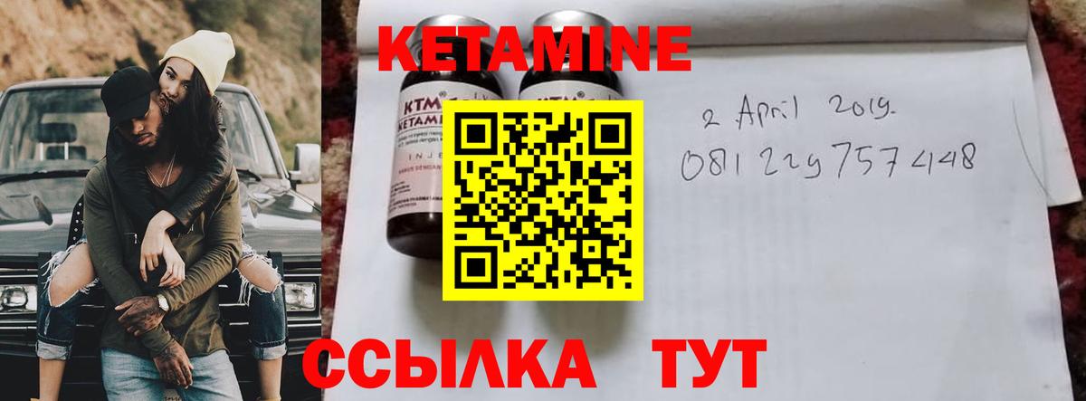 Кетамин VHQ  Кетамин VHQ  Вход с VPN  Липецк 