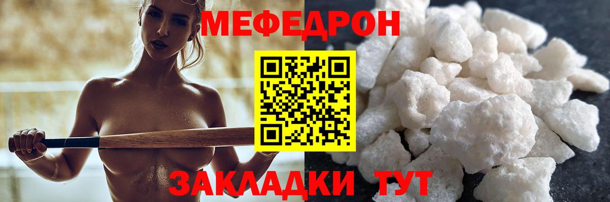 Меф кристаллы Липецк