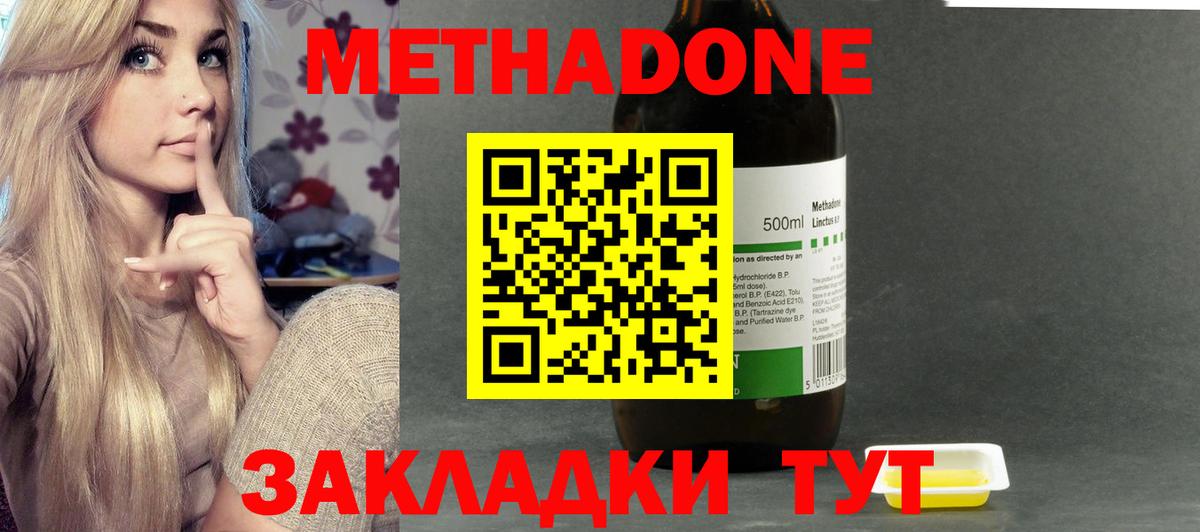 Липецк  МЕТАДОН VHQ  МЕТАДОН кристалл  Вход с VPN 