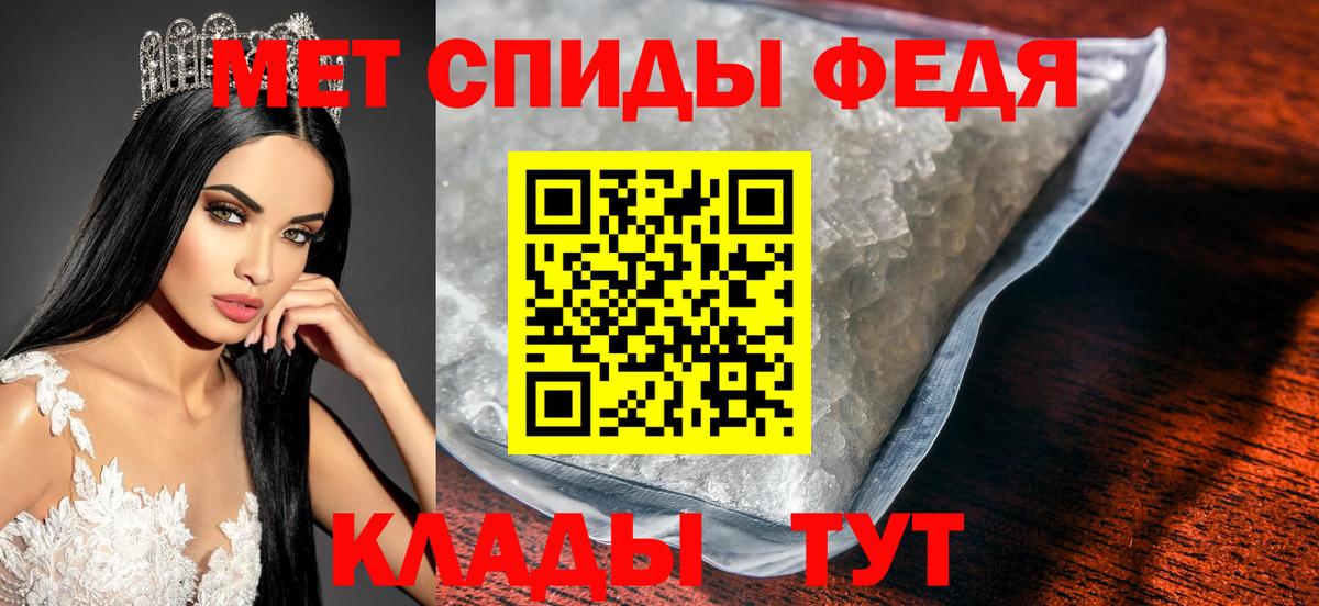 МЕТАМФЕТАМИН кристалл Липецк