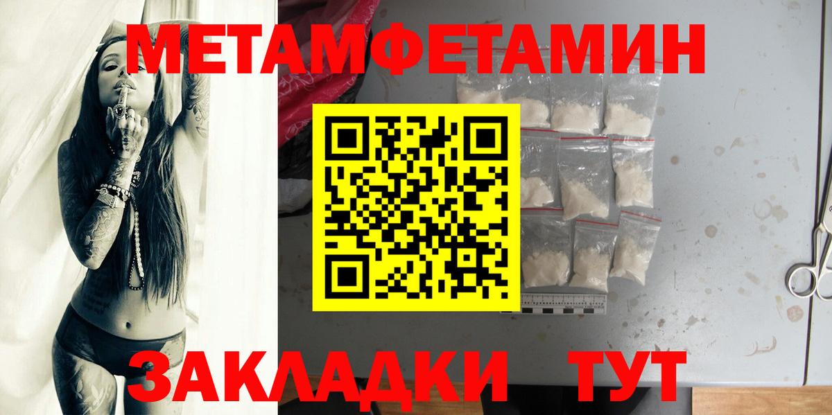 Метамфетамин витя  Метамфетамин витя  Вход с VPN  Липецк 