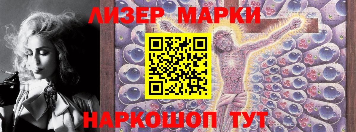 Марки NBOMe 1500мкг Липецк