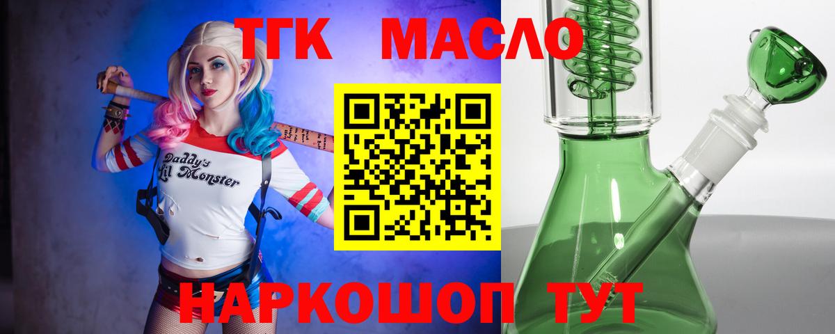 ТГК вейп Липецк